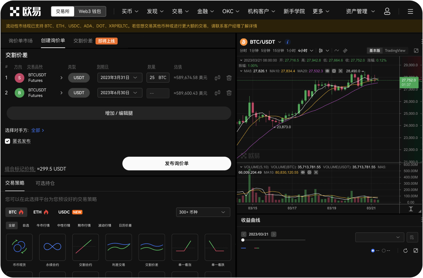 官网是否提供OTC场外交易